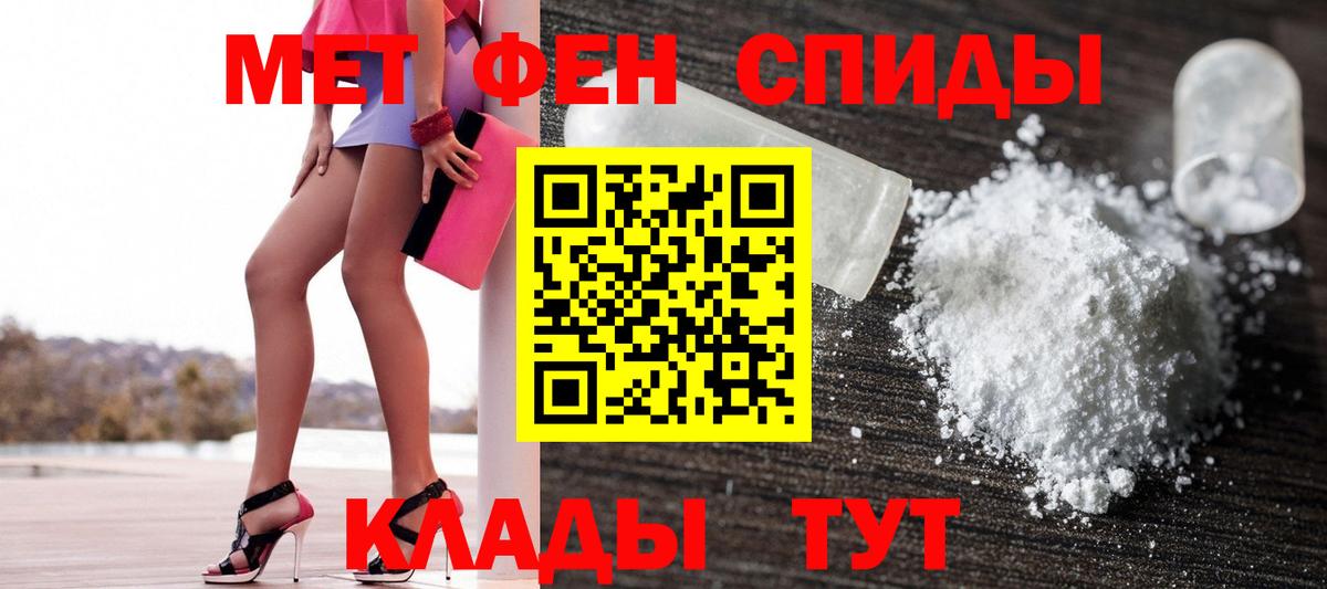 Крымск  Амфетамин  Вход с VPN  Amphetamine VHQ 