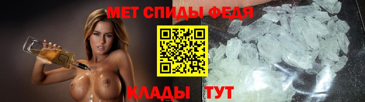 Амфетамин Premium Крымск