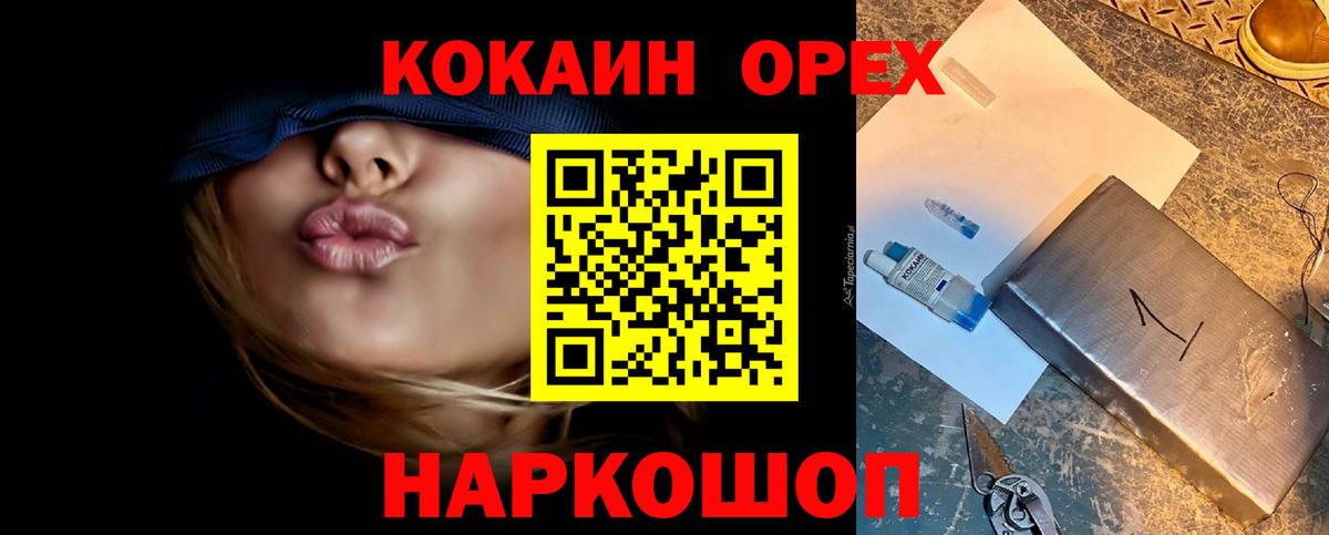 Cocaine 98%  Вход с VPN  Крымск  COCAIN 97% 