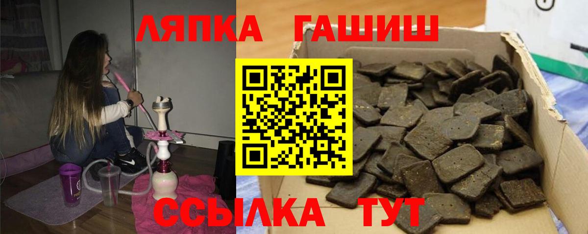 ГАШ хэш  ГАШ гашик  Крымск  где продают наркотики  Вход с VPN 
