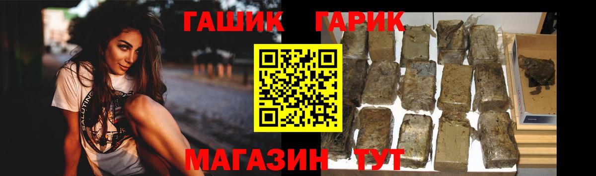 ГАШ гашик Крымск