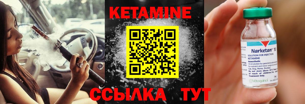 Крымск  Кетамин VHQ  Вход с VPN 