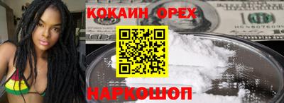 кокаин перу Кинель