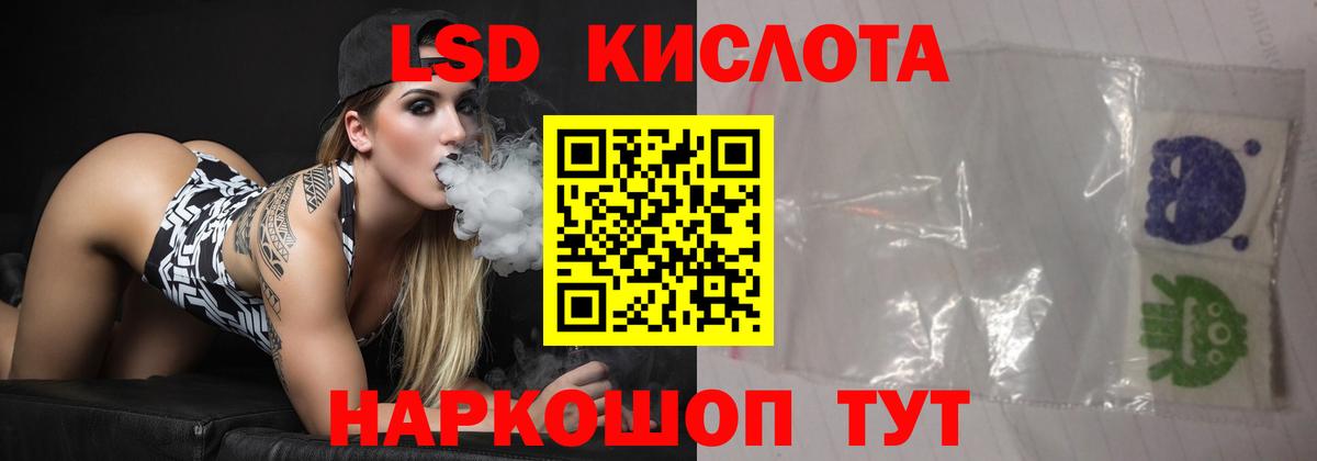 ЛСД экстази ecstasy Крымск