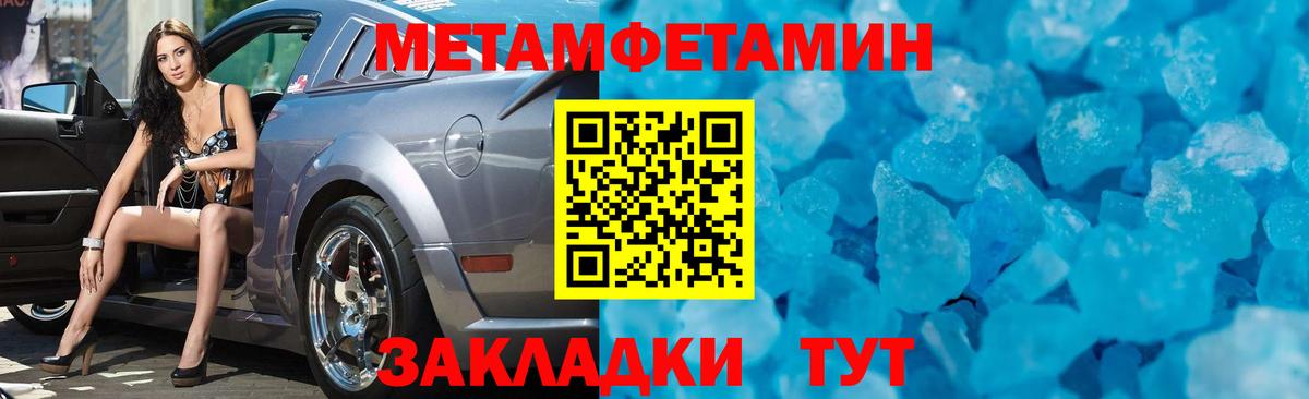 Крымск  Метамфетамин кристалл  Вход с VPN 