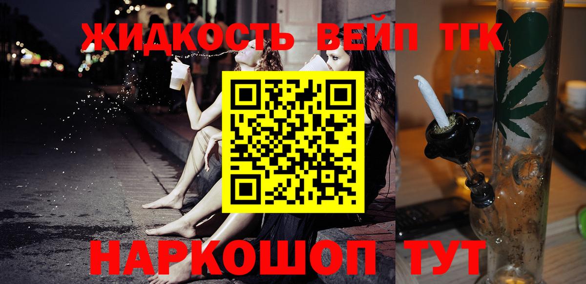 Крымск  ТГК жижа  Вход с VPN 
