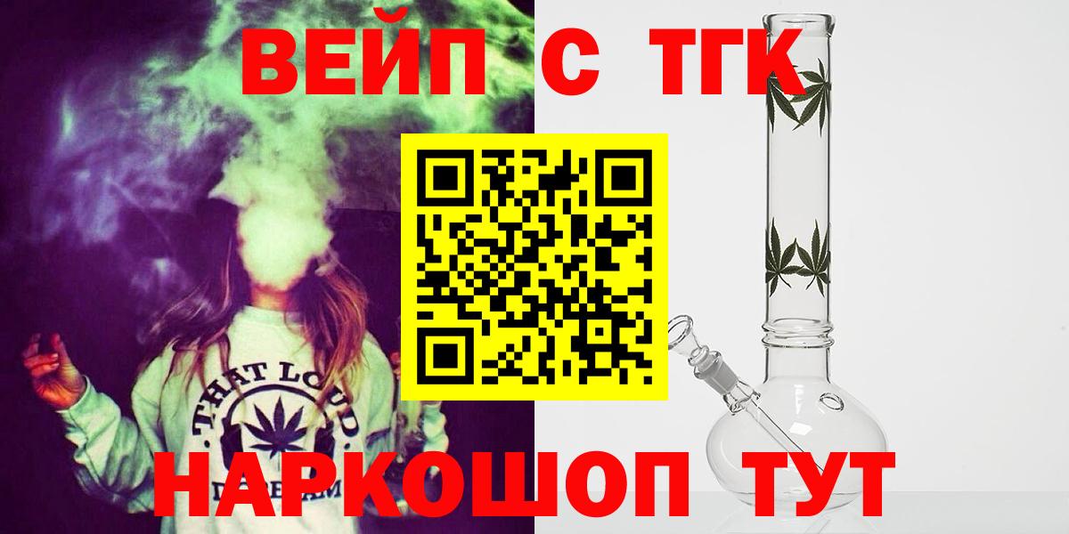 ТГК Wax Крымск